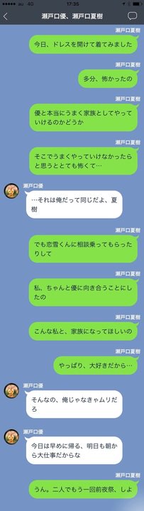 はにわ妄想結婚式 Twitter Search Twitter