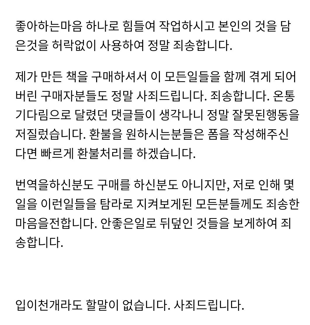 hamabora's tweet photo. 환불을 원하시는 분들은 폼작성해주시면 감사하겠습니다. 배송받으신분도 환불을 원하시면 폼작성해주시고 배송받았다는것만 남겨주시면 됩니다.

죄송하고 또 죄송합니다. https://t.co/iJCYozUH7F