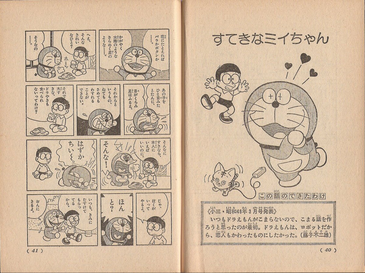 ট ইট র 三畔絵依 水にバイバインを垂らして放流して放置してる描写 さいとうはるお先生の作画だから多分細かいことは考えてないと思う ただ キテレツ大百科 の発明品 水装増殖丸 を使用したときと同様の効果を狙ってる気がする ট ইট র 三畔絵依 水にバイバインを垂らして放流して放置してる描写 さいとうはるお先生の作画だから多分細かいことは考えてないと思う ただ キテレツ大百科 の発明品 水装増殖丸 を使用したときと同様の効果を狙ってる気がする