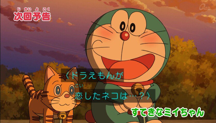 はぁたんといっしょ 非公式 En Twitter 次回はオチが秀逸なあのお話とあのシーンが出てくるのかしずかクラスタが気になってる魔女っ子じゃないか 後半出番のなかったのび太くんがドラガオじゃんけん ドラえもん Doraemon Tvasahi