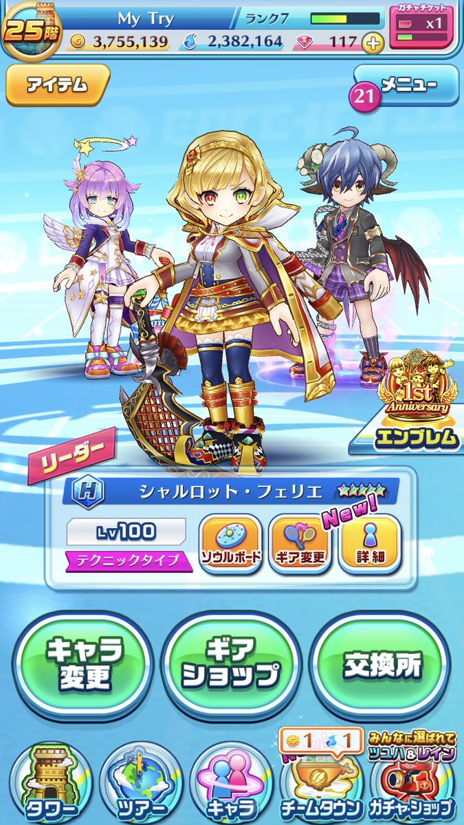 ট ইট র 左の腰が痛いんじゃ 出 白猫テニス 茶熊シャルロット ヒロ ルカ その他6体 求 Itunes1500 茶熊シャルやヒロが共存している垢としては価格は抑えてると思います よろしくお願いします 白猫テニス 白猫テニス買取 シャルロット データ販売