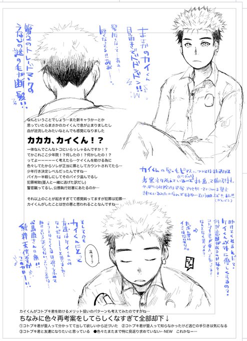 お気に入りの海斗を再度アップするタグ を含むマンガ一覧 ツイコミ 仮 お気に入りの海斗を再度アップするタグ を含むマンガ一覧 ツイコミ 仮
