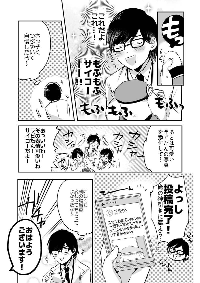 となりの席の同僚が俺のリスナーだった件 | ミツコシ #pixiv 

配信者とリスナーの漫画まとめ+かきおろしUPしました！ 