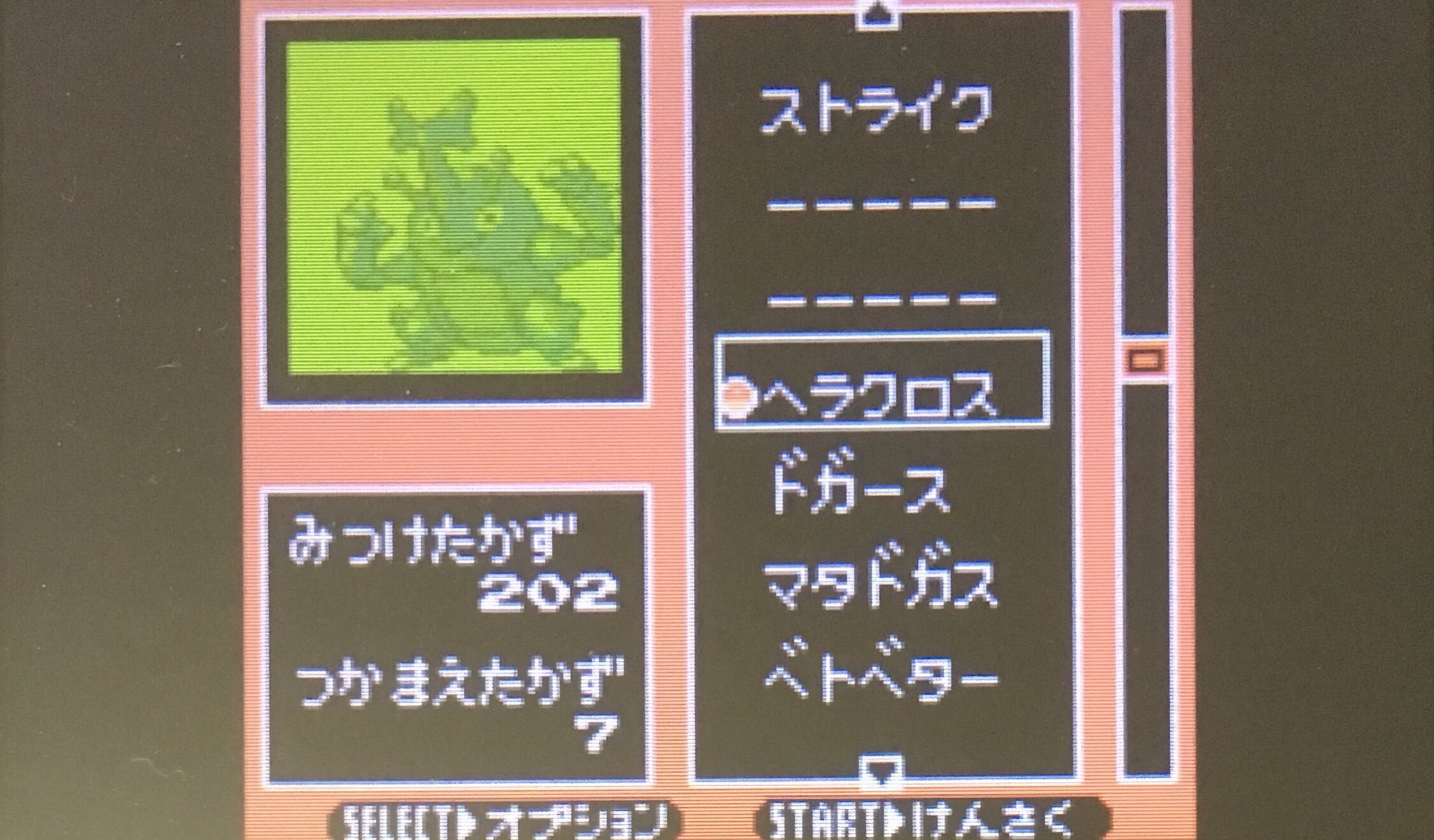 エルザ ポケモンずかんの内訳は の画像も合わせて見る チコリータ 増殖バグの為載らない ベイリーフ ヒノアラシ ワニノコ チコリータと同じ ホーホー 色違い探しの為に捕獲 ヨルノズク アズマオウ たきのぼり要員 ヘラクロス ゴマゾウ Vc金銀