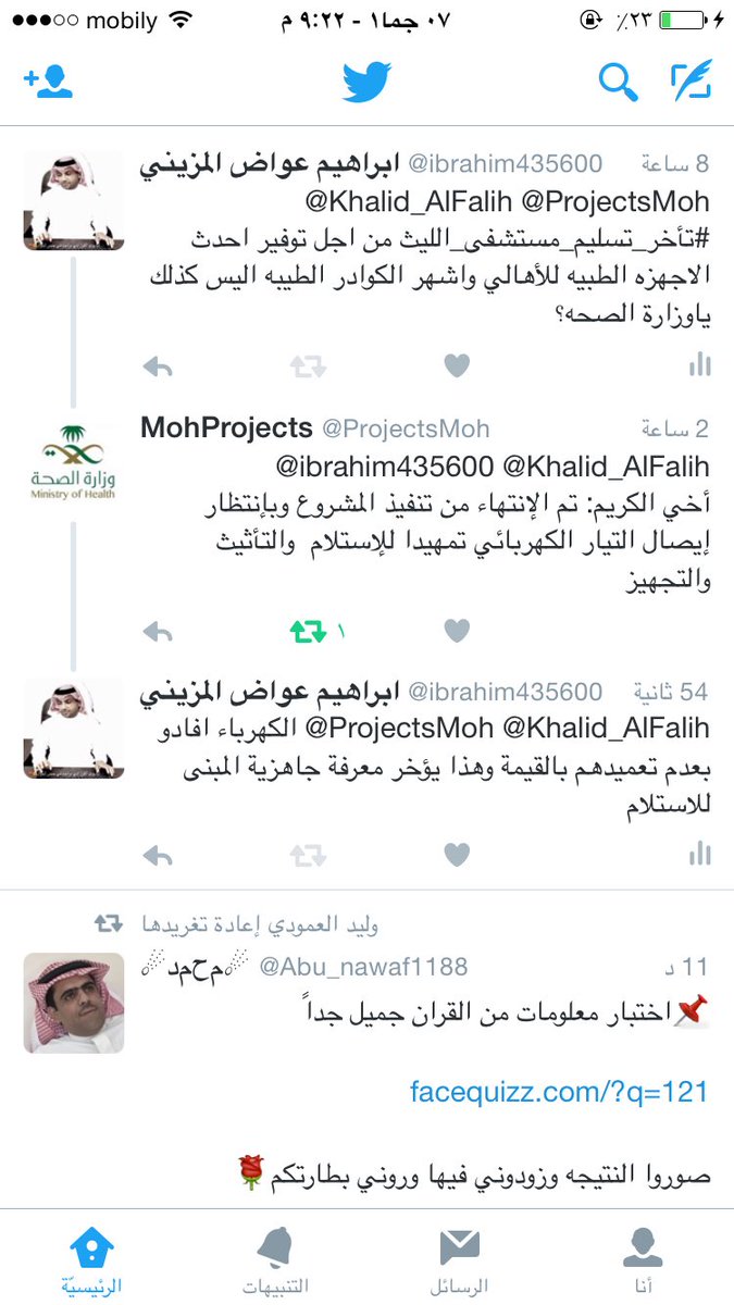 ibrahim435600's tweet photo. #مستشف��_الليث_ياتوفيق       هل يُعقل الا الآن تيار كهربائي فقط https://t.co/cYRGsO8msP