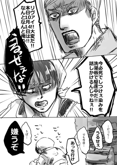 エルリのエルヴィン誕生祭 を含むマンガ一覧 リツイート順 ツイコミ 仮