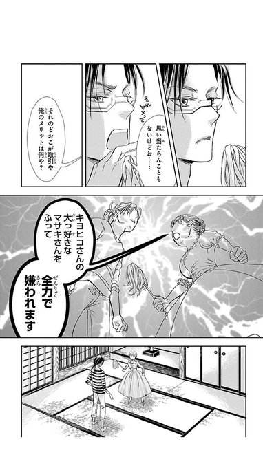 おりこうさん Sakasana 17年10月 Page 6 Twilog