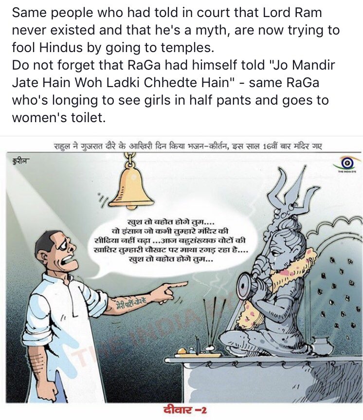 Gitanjali_DS's tweet photo. #RaGaShortCircuit
#Congress_Jave_Che
#CongressMukTBharat https://t.co/DHaND5JHPO