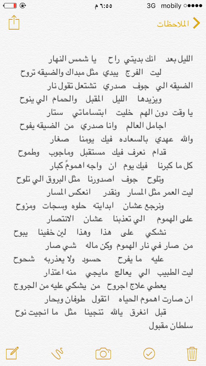 سلطان مقبول (@sult3nn511) on Twitter photo 