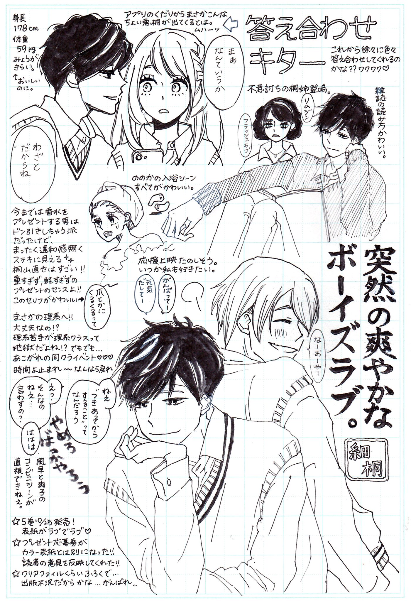 ぽたりー 21話ネタバレ注意 素敵な彼氏 21話の感想です 他の別マ作品も少しネタバレしてます 素敵な彼氏 河原和音 別マ 21話 ネタバレ 長期連載希望 ぽたりー 21話ネタバレ注意 素敵な彼氏 21話の感想です 他の別マ作品も少しネタバレしてます 素敵な彼氏 河原和音 別マ 21話 ネタバレ 長期連載希望