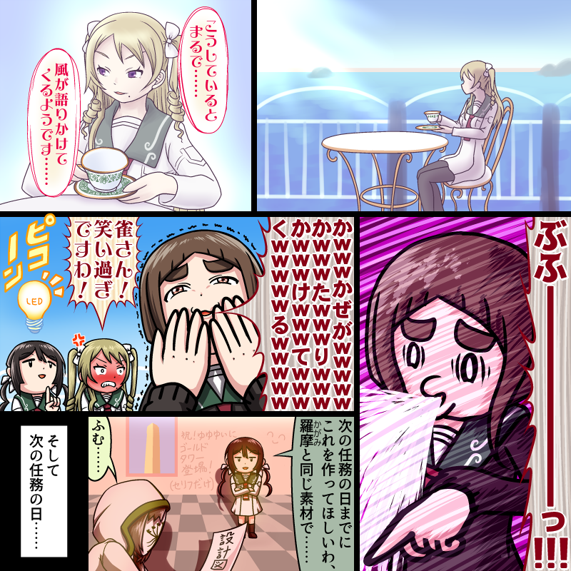 何かを思いついた楠芽吹さんの漫画を描きました(画像2枚) 