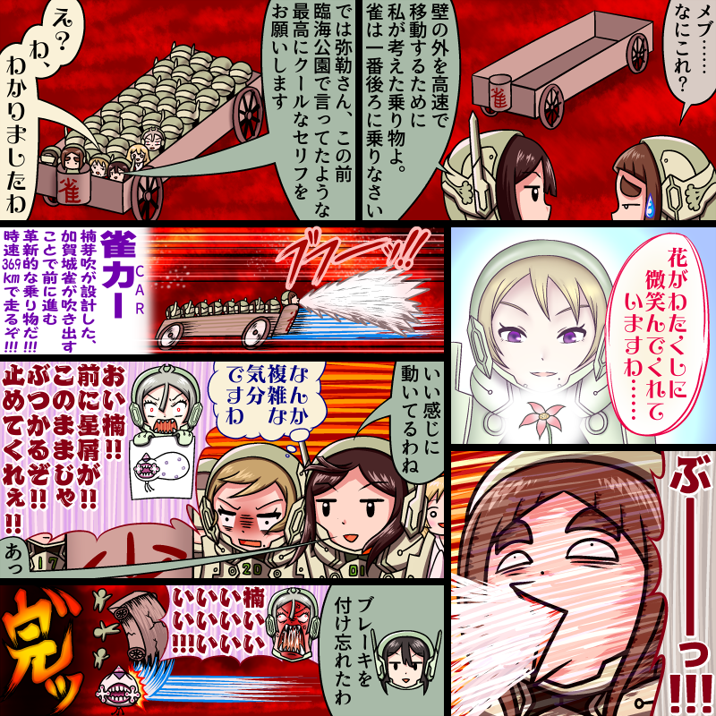 何かを思いついた楠芽吹さんの漫画を描きました(画像2枚) 
