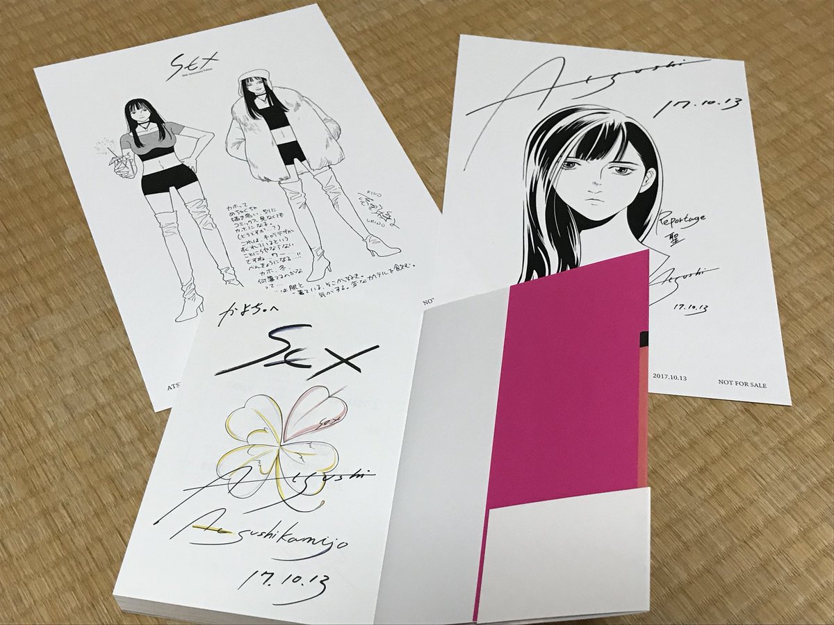 売野機子 売野機子