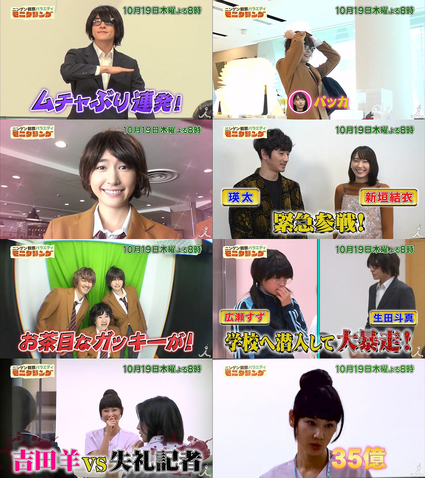 新垣結衣 モニタリング Cm Tv番組 モニタリング 10 19 番宣cm ガッキー 瑛太緊急参戦 渋谷でバレず 新垣結衣 Cm Navi 新垣結衣 モニタリング Cm Tv番組 モニタリング 10 19 番宣cm ガッキー 瑛太緊急参戦 渋谷でバレず 新垣結衣 Cm Navi