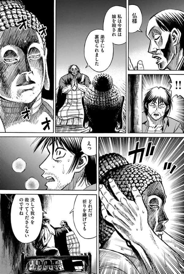 催眠学園 Sur Twitter 彼岸島 ネタにされがちだけど ちゃんと聞いておるのか ワシの話を って仏像に訴えかけるシーンとか普通に心撃たれたよ