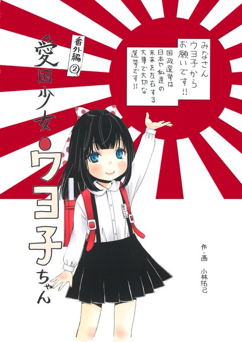 Twoucan 投票率爆上げ祭り の注目ツイート イラスト マンガ コスプレ モデル