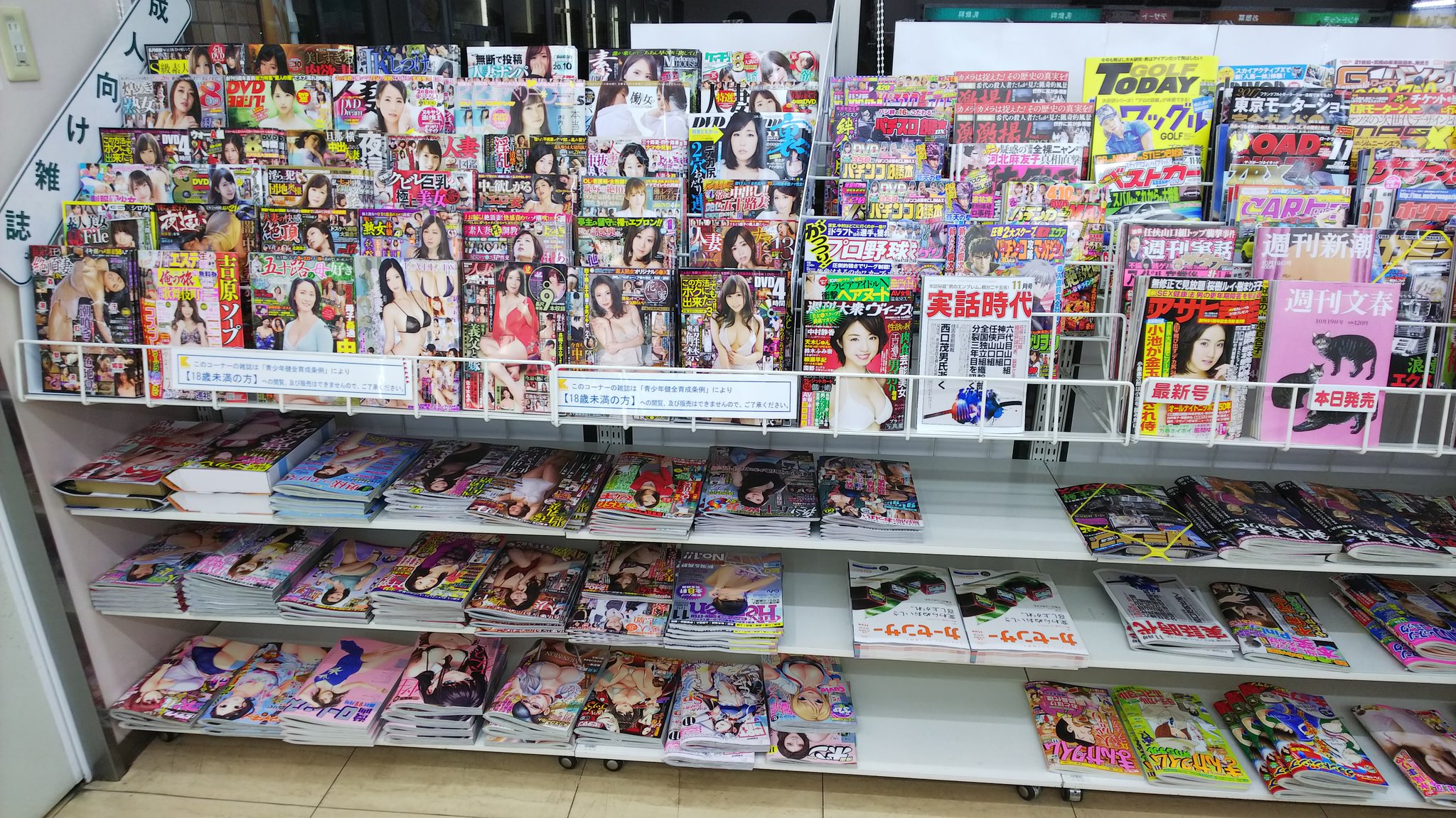 ナンブ寛永 on Twitter: "コンビニコミック棚記録 セーブオン 新潟県南魚沼市塩沢石打店 20171013…