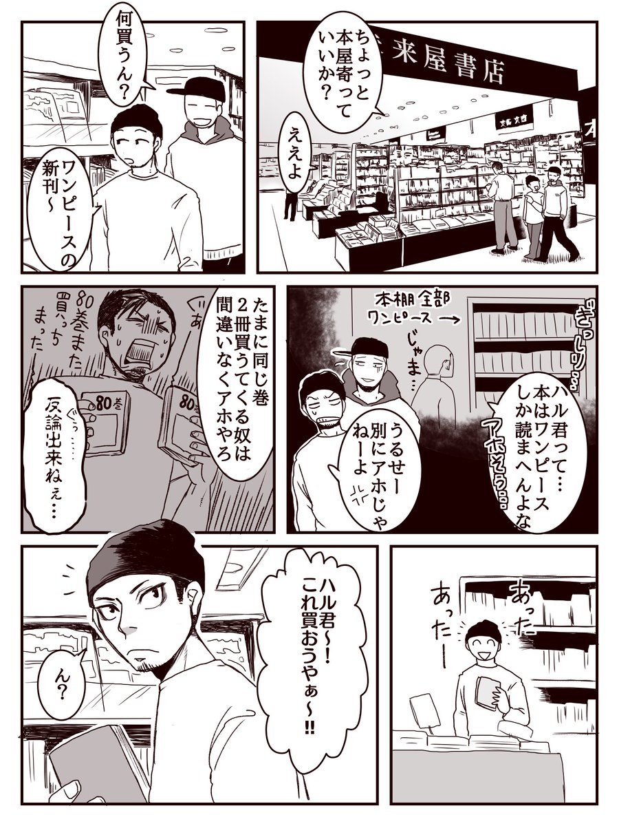 #キツジとハル君
ジューンブライドなので 