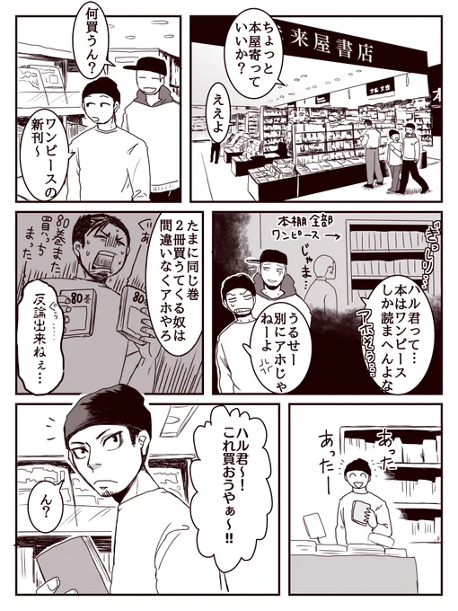 #キツジとハル君
ジューンブライドなので 