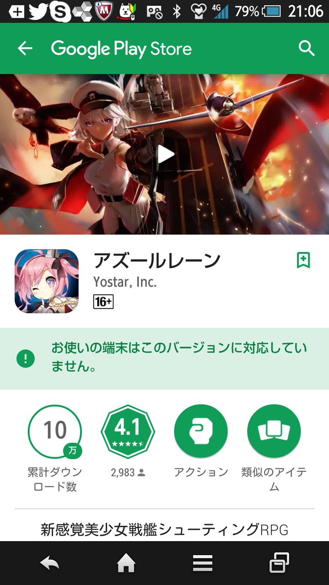 漆黒の伊菩 Noxやブルスタといったアンドロイドエミュでのプレイがオススメですよ 公式も禁止どころか エミュに広告出してるくらいなので W