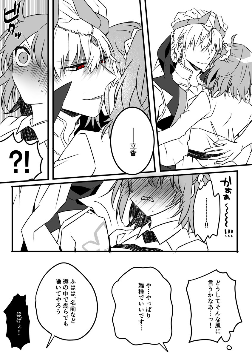 【キャスギルぐだ♀】
王様に名前で呼んでほしかったのに想像以上に破壊力ある言い方されてしまったぐだ子 