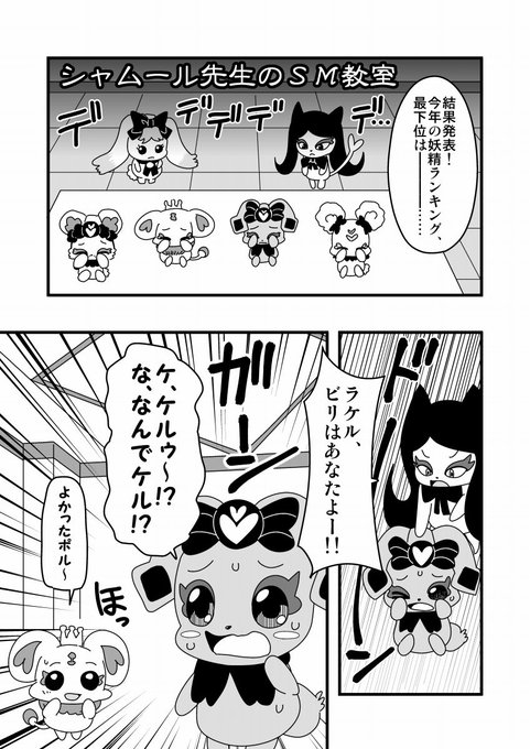 プリキュア タグが付いているマンガ一覧 254ページ ツイコミ 仮