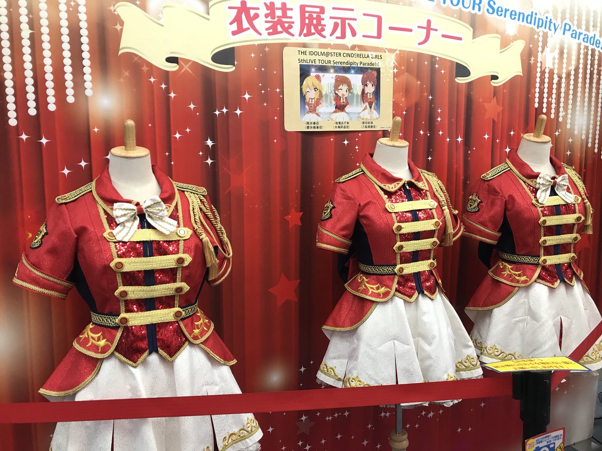 アイマスdb A Twitter アニメイト秋葉原にて アイドルマスター シンデレラガールズ劇場オンリーショップが開催中 各種グッズの販売のほか 照井春佳さん 和氣あず未さん 原田彩楓さんの5th衣装展示 しんげきアニメのパネル展示など 10 22まで T Co