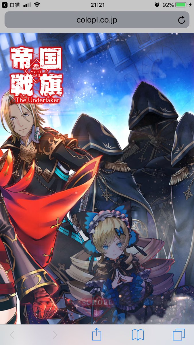【白猫】『帝国戦旗』は後半イベント&ガチャあり!?キービジュアルの金髪ドリル幼女って結局何だったの?【プロジェクト】