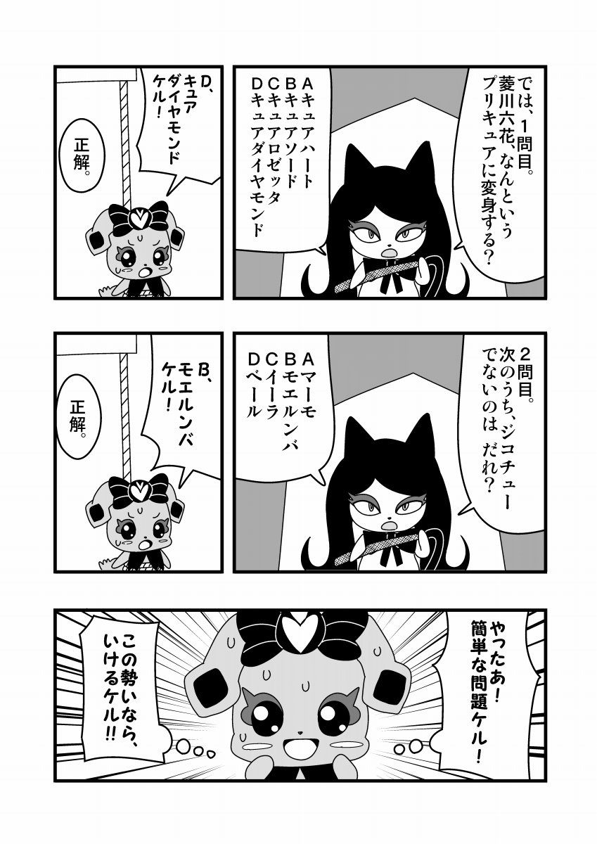 Akahane シャムール先生のsm教室 1 7 ドキドキプリキュア r18 プリキュア好きさんと繋がりたい Akahane シャムール先生のsm教室 1 7 ドキドキプリキュア r18 プリキュア好きさんと繋がりたい