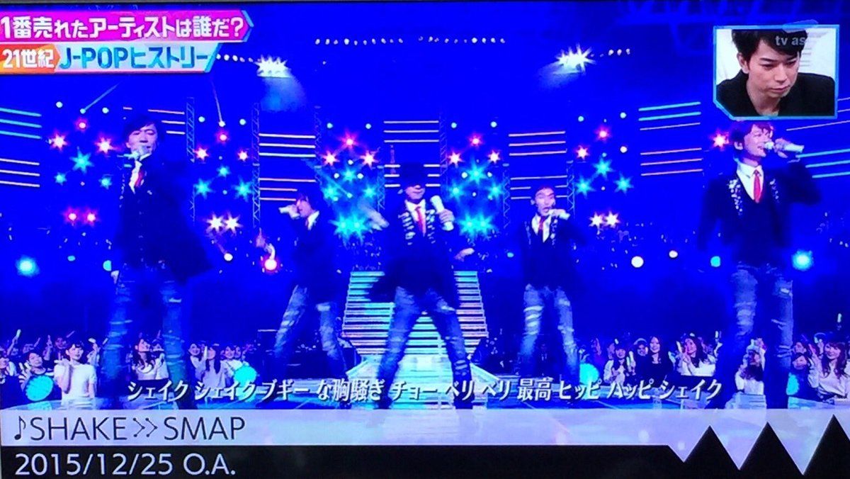 Saori N Smapがmステ最後の出演が 15年12月25日 W また見れるよね 再登場するよね 復活するよね あぁ 歌っているところが見たい Smap Mステ ミュージックステーション