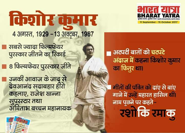 and_research's tweet image. #searchandresearch and #Quickcommunication #Remembering #kishorkumar #singer #actor #legend