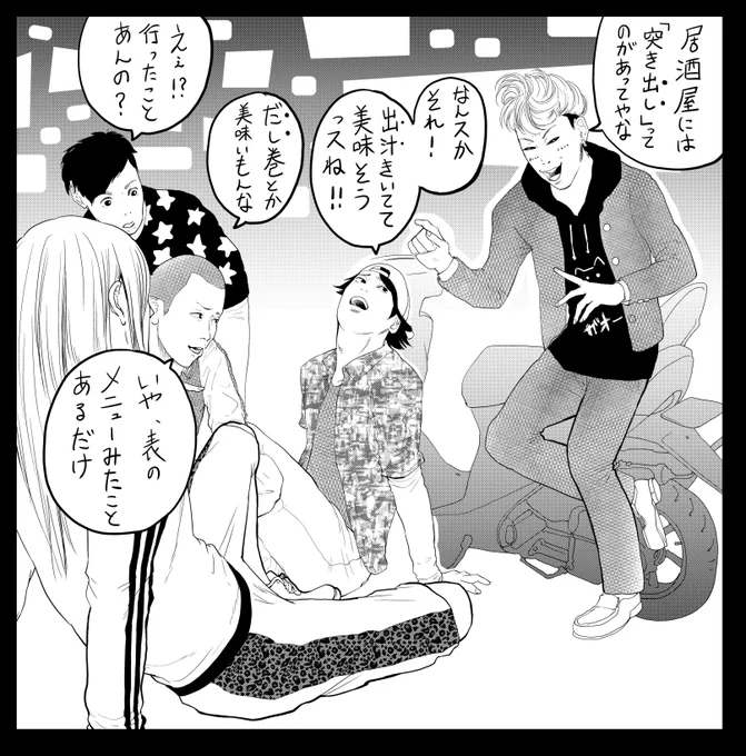 1８話「ダシ違い」
#かわいい中学3年生ヤンキー

 #漫画 #illust #illustration #art #イラスト 