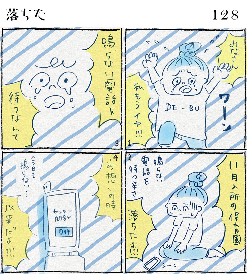 Aランクだけど保育園落ちたよ〜\(^o^)/

#育児日記 #絵日記 #イラスト #コノビー #子育て日記 #4コマ漫画 #あるある #育児あるある #育児漫画 #漫画 #生後9ヶ月 