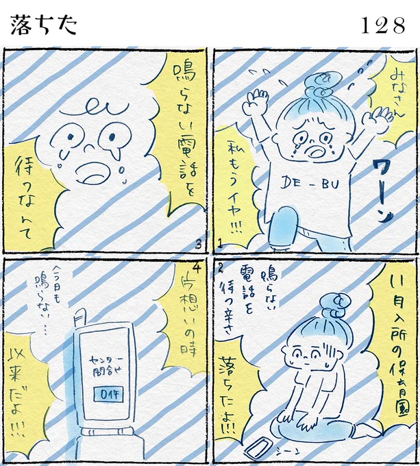 Aランクだけど保育園落ちたよ〜\(^o^)/

#育児日記 #絵日記 #イラスト #コノビー #子育て日記 #4コマ漫画 #あるある #育児あるある #育児漫画 #漫画 #生後9ヶ月 