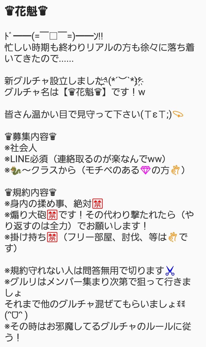 あかいぬ 花魁 人数も増えてきていますよ 名前かっこいいですよ クソ楽しいグルチャですよ いい人らも多いですし あー楽し 拡散してくれとか 本間に恥ずかしくて 文字にも出せない 女の子1人で寂しがってる 女の子もきてくれればいい