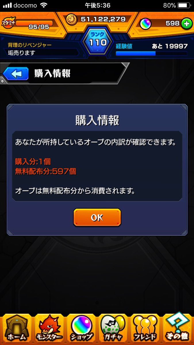 Kpdy_'s tweet photo. アマギフ5000でどうですか
#モンスト #モンスト販売 #モンスト強垢 #オーブ垢 https://t.co/1n9gfX9hTv