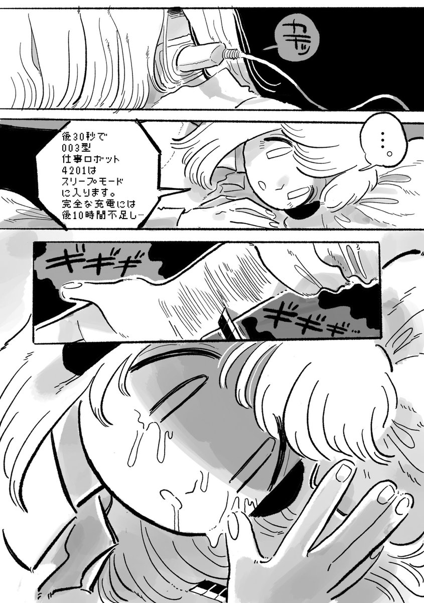 『未来都市』(3P) 