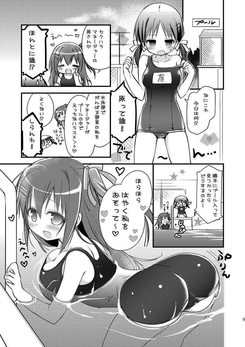 COMIC1☆12で頒布する新刊のサンプルですー!漫画はえっちじゃない冒頭あたりを…。こういうあたまのわるい感じの姉妹百合です～♪よろしくおねがいしますっ。 