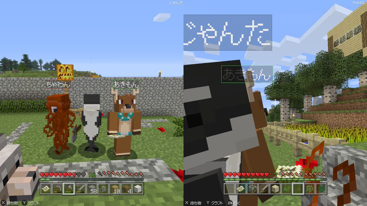 Jnt 日常 はーいどうもー シャチとタコとトナカイでーす 三人合わせてシャコナカイでーす ドッ Minecraft マイクラ Nintendoswitch T Co 2wyaywfk2j Twitter