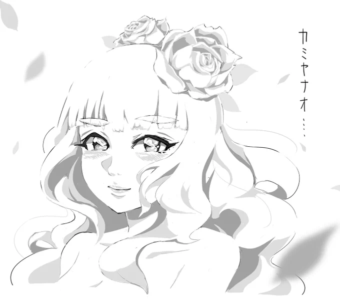 カミヤナオ… 