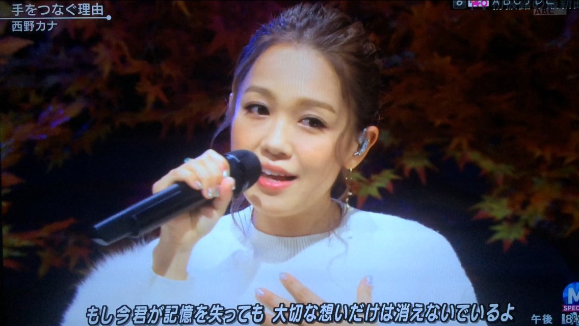 Hs19LoveKanayan's tweet photo. @kanayanofficial
カナやんMステおつかれさま😆☕セットめっちゃ秋🍁らしくて曲にマッチ←してた～！
🌕手をつなぐ理由❄めっちゃ心に響いたよ！！☺️
♪大好きーだよ大好きーだよ今ーの気持ーちーがー♪消えへんよ！🤗
#カナやん #MステウルトラFES #手をつなぐ理由🤝 https://t.co/NUiu3iyOQU