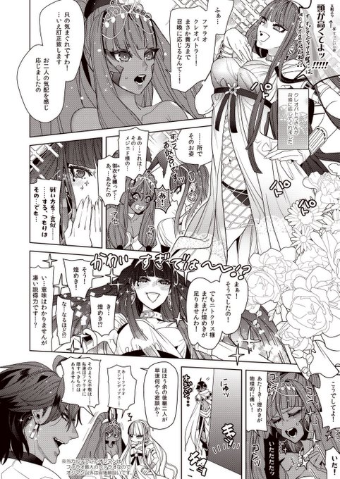 「些か余も張り切りすぎたと反省した」 