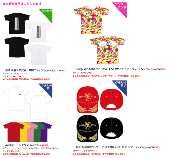 も Miimg11 17年10月 Page 7 Twilog