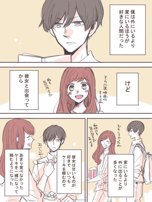 【創作】世界が変わる 