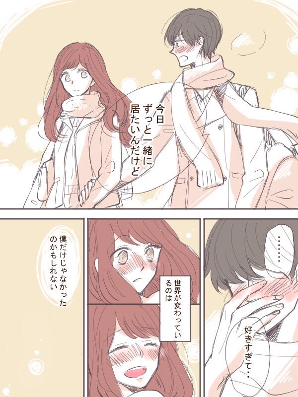 【創作】世界が変わる 