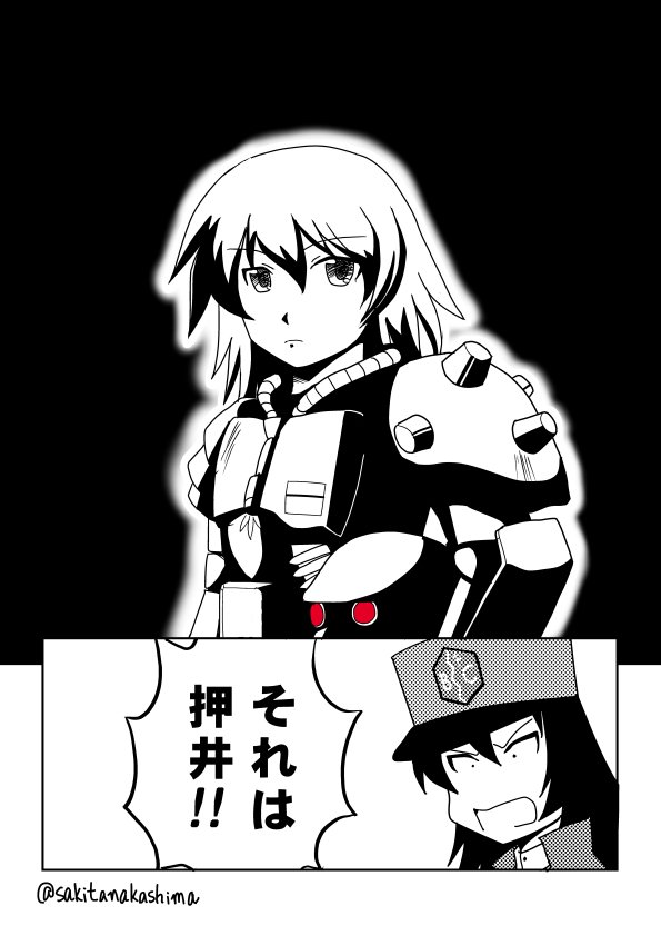 紅い押田
#ガルパン版深夜のお絵描き60分一本勝負
#ガルパン版深夜のお絵描き60分一本勝負_20171013 