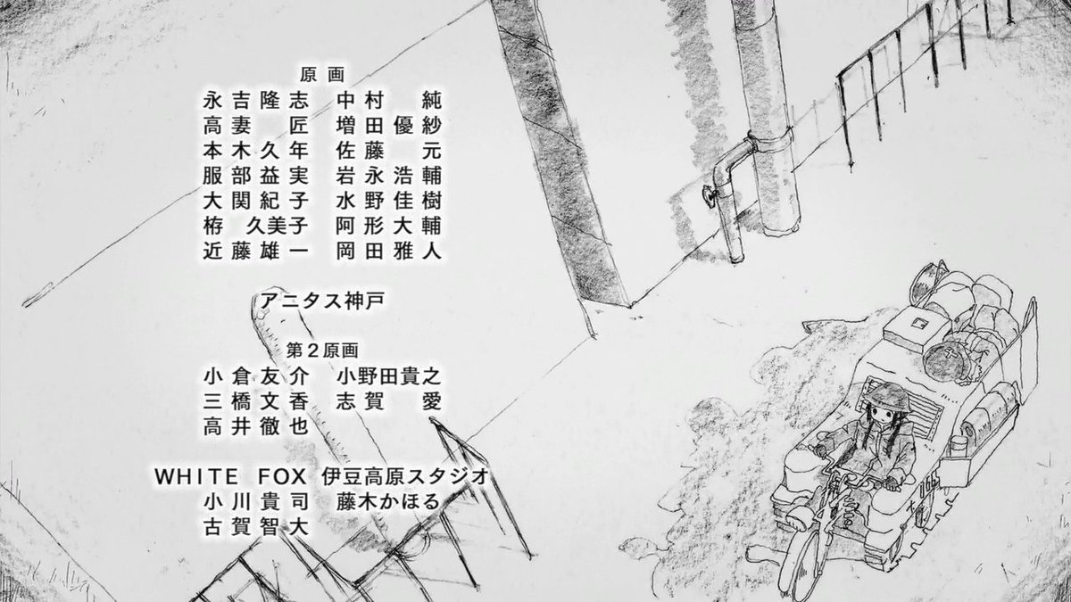 Animeblue Shoujo Shuumatsu Ryokou 少女終末旅行 02 Op Ed 少女終末旅行