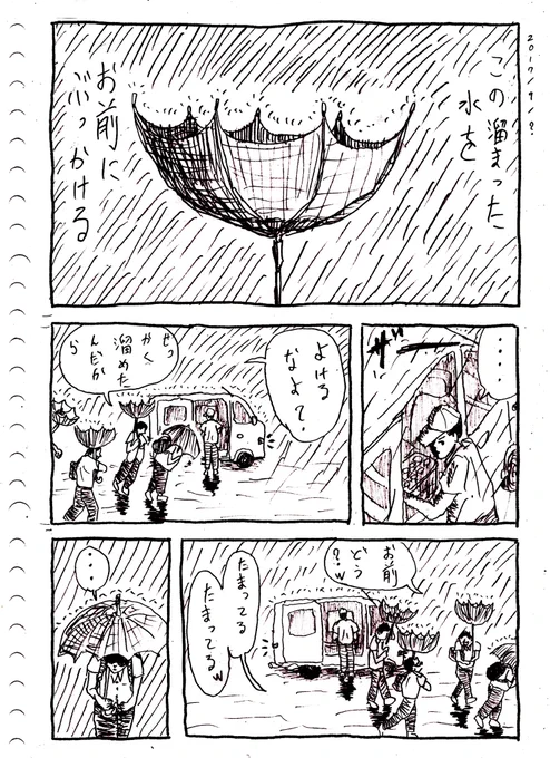 宅配まんが  2017年9月?日 