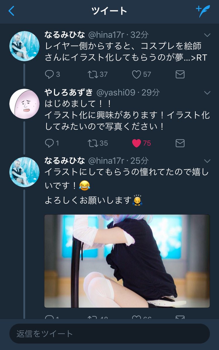 コスプレ写真を旦那にイラスト化してもらった結果 ヤンキーじゃないか 話題の画像プラス