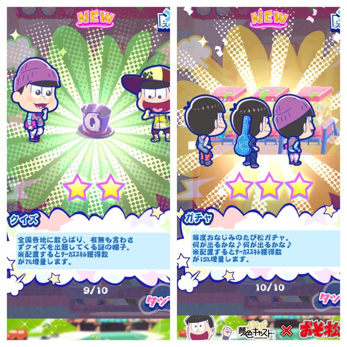 ツイ松 Twimatsu 17年10月 Twilog